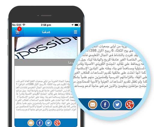 Arabic iPhone app development 